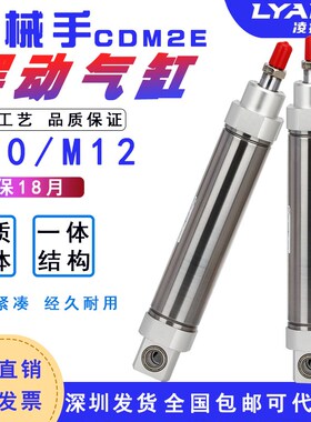 天行机械手注塑机回旋摆动气缸MAC/CDM2B40-125A-10-12尾部带轴承