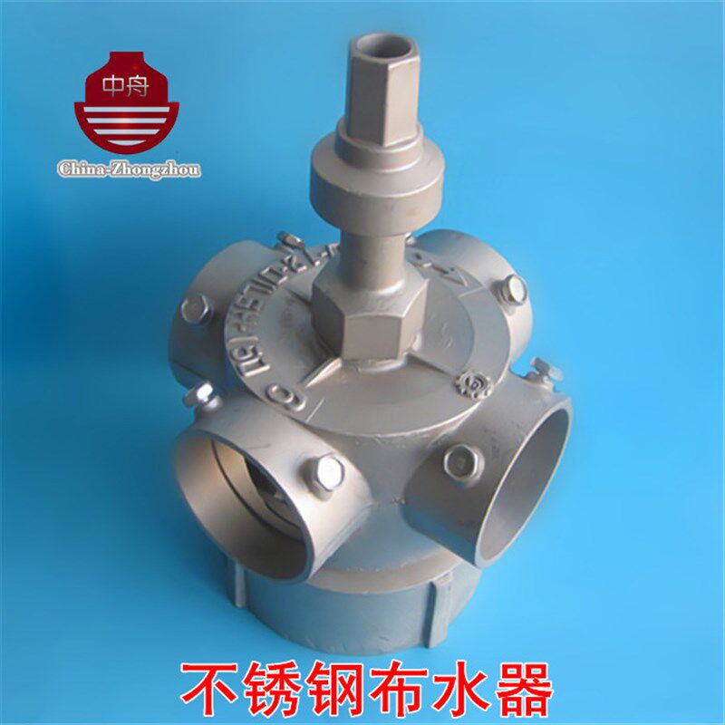 冷却塔布水器不锈钢转头 洒水器凉水塔配件4寸-5寸-6寸铜合金