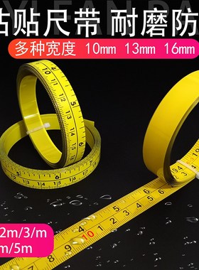 黄色公英制标尺粘性金属可粘贴刻度尺条贴自粘带胶机床台锯精密尺