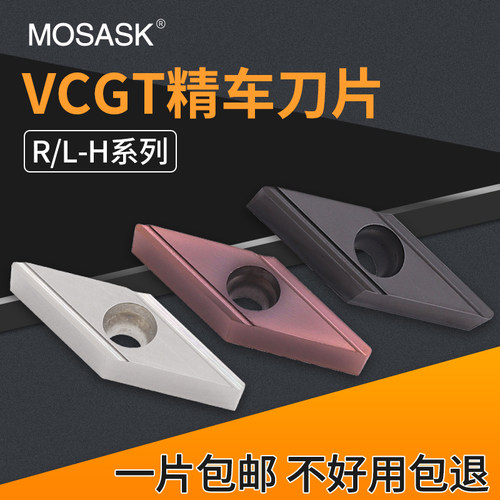 35度菱形精车刀片VCGT110301/110304R/L-H数控不锈钢陶瓷合金刀粒