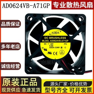 A71GP 24V 0.25A 全新原装 6CM AD0624VB 6025 两线散热风扇 ADDA