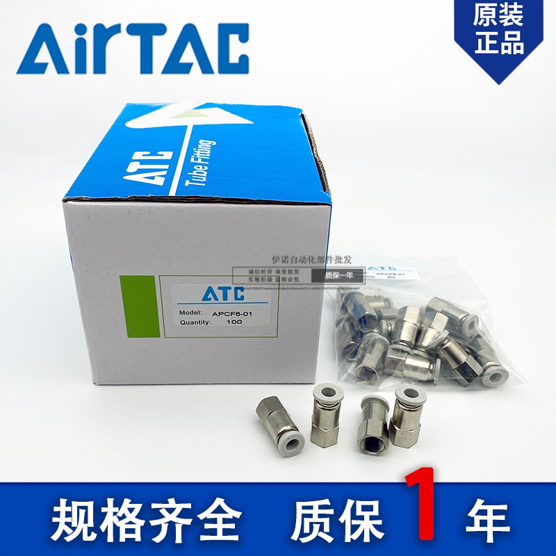 亚德客APCF4 6 8 10 4-01 6-01 8-01 10-01 M5内螺纹直通快速接头