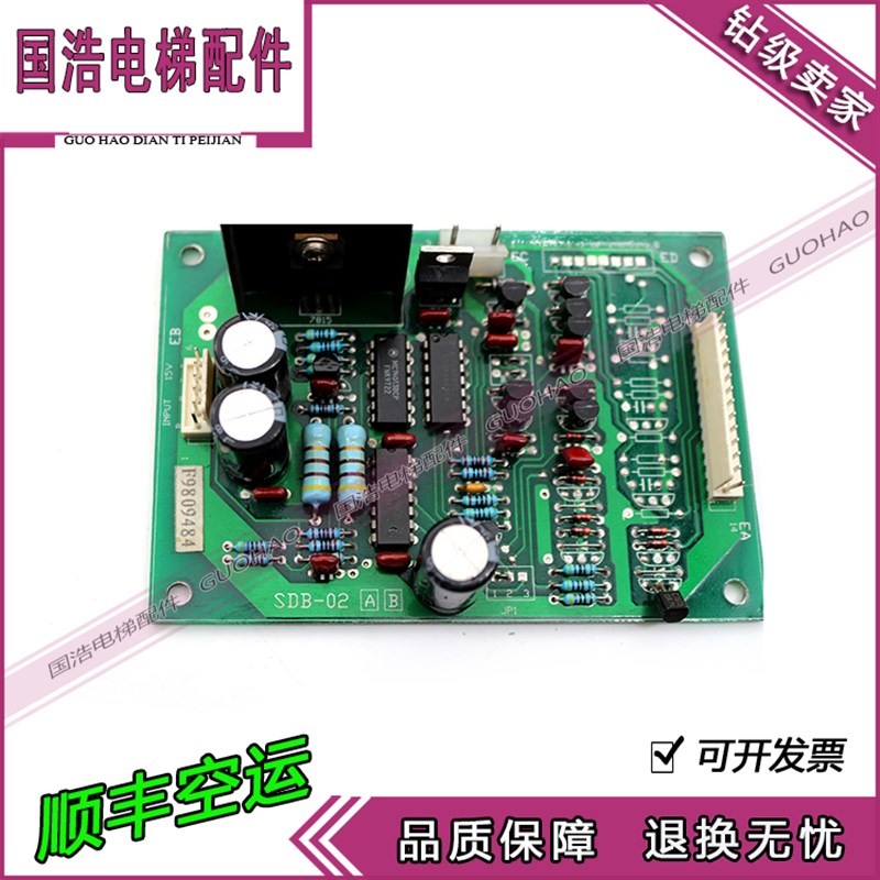 电梯配件日立分频板电子板SDB-02AB原装 质量保证 现货秒发