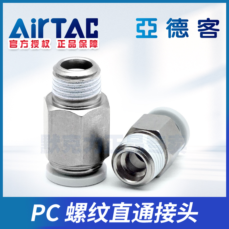亚德客气管螺纹直通快接快速插接头PC4/6/8/10/12-M5/01/02/03/04