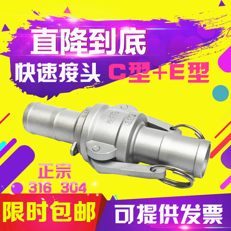 304/316不锈钢快速接头C型竹节E型宝塔头DN25/32/40/50/65/80/20