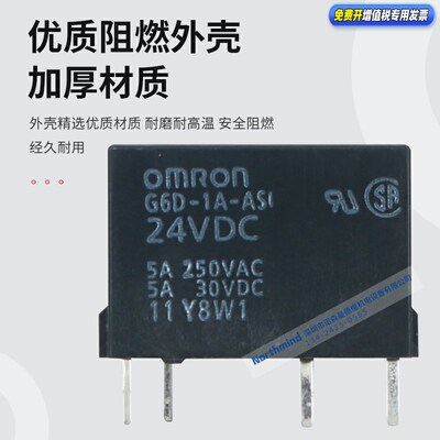 功率继电器G6D-4B配套继电器G6D-1A-ASI DC24 G6DN-1A-SL P6D-04P