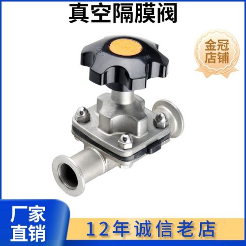 KF真空隔膜阀304不锈钢快装卡盘16法兰25卡箍40卡扣50式管件配件