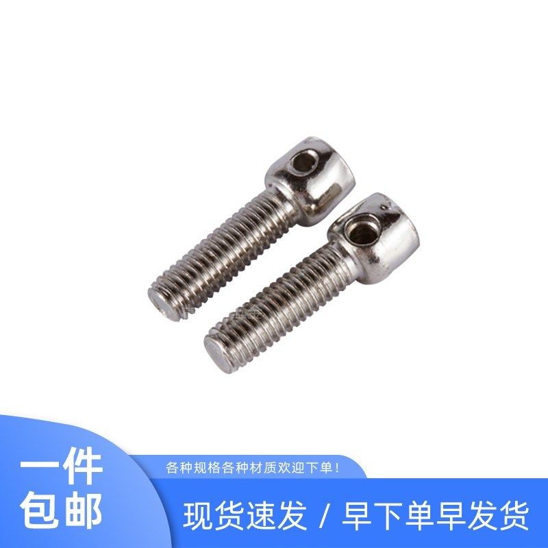 电表螺丝304不锈钢带孔螺丝钉铅封螺丝 带孔十字螺丝螺栓M3M4M5M6,包装,包装胶带,淘宝优惠券,粉丝福利购,淘宝优惠卷