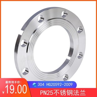 304不锈钢平焊法兰HG20592化工部PN25法兰锻打不锈钢焊接法兰片50