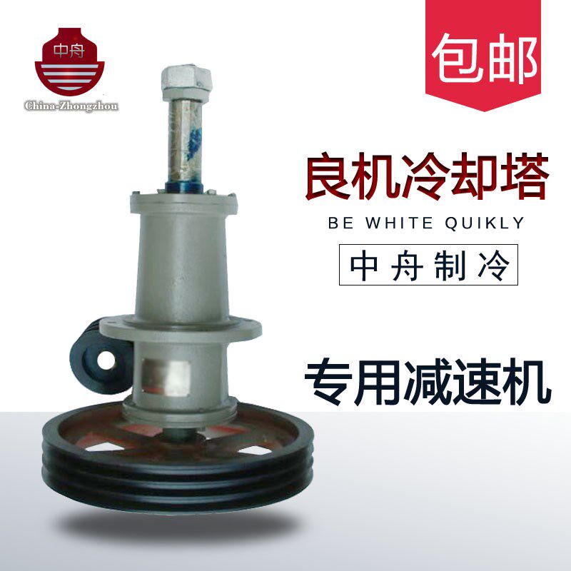 HBA-075-RH良机冷却塔减速器 减速机 皮带轮 传动轮 变速器
