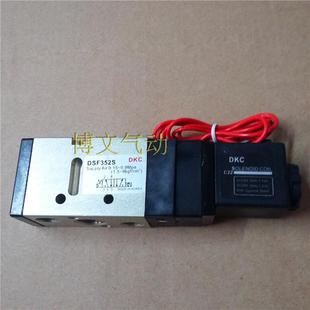 DC24V 气动电磁阀AC220V 二位五通电磁阀 先导电磁阀DSF352S