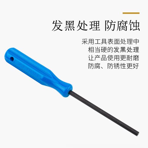 新品EIGHT百利内六角扳手合金钢锻造单个公制带把六角扳手006黑色