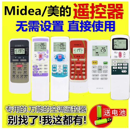 Midea空调遥控器通用柜机挂机中央RN51F/K RN02A 02C 02P 02S 02J
