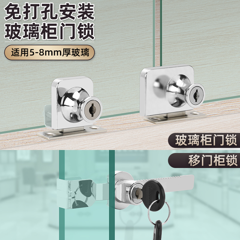 免打孔玻璃推拉柜门锁展示柜文件柜玻璃柜台锁移门锁橱窗锁锯牙锁