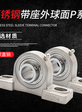 不锈钢带座外球面轴承SUCP203 SUCP204 SUCP205 SUCP206 SUCP207