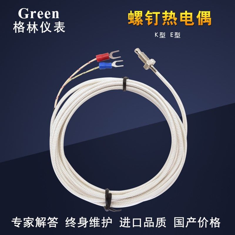 K型螺钉热电偶A级M6螺钉式热电偶K型M6螺钉偶螺纹温度传感器探头,包装,包装胶带,淘宝优惠券,粉丝福利购,淘宝优惠卷