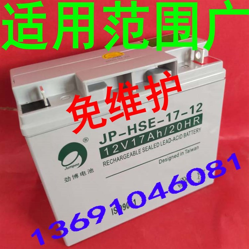 法安通火灾报警控制器JB-QG-FANT6108蓄电池12V17Ah消防备用电池