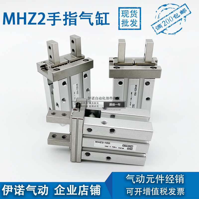 原装 MHZL2 MHZ2-6D/10D/16D/20D/25D/32D D1 D2气爪手指气缸