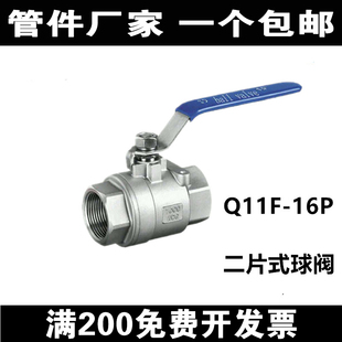 不锈钢二片式球阀304手动丝扣阀门大口径通径截门2 4 6分1寸dn50