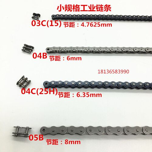 25H04C小规格工业链条05B04B03C传动链条滚子链条 2.5分2分链条