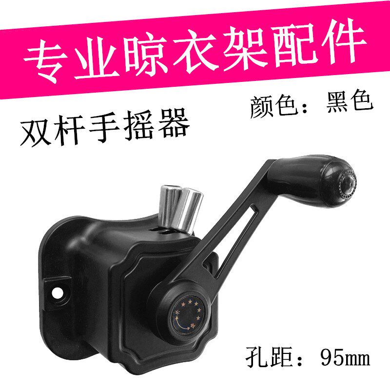 升降晾衣架手摇器晾衣杆推拉升降器家用阳台单杆双杆摇把手柄配件