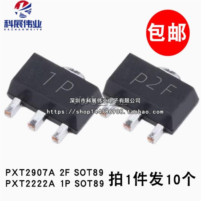 全新 PXT2222A PXT2907A 丝印1P/2F SOT89 晶体管贴片三极管图片