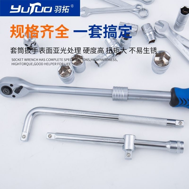 亚光38件套筒扳手汽车维修工具调节伸缩棘轮扳手多功能工具箱
