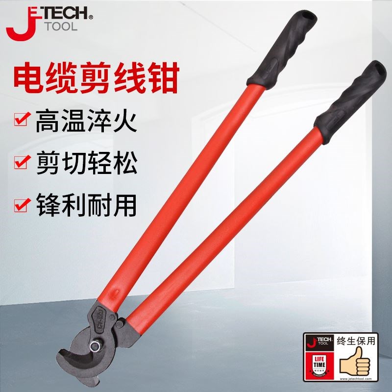 捷科电缆剪电线剪刀电缆钳电工剪线缆剪断线钳14寸18寸24寸绞线钳