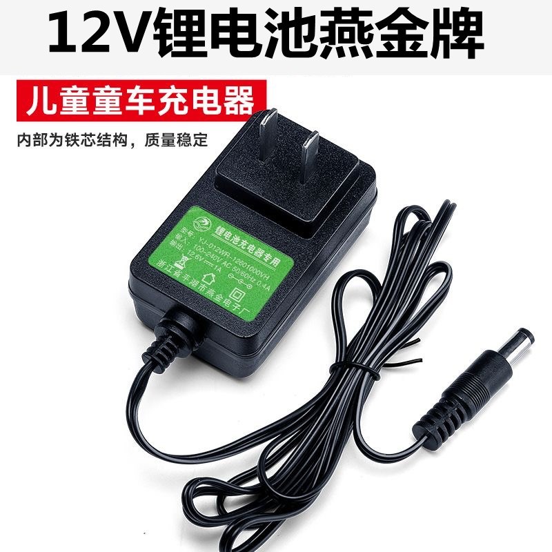 12V锂电池儿童小汽车四轮汽车玩具车越野童车12.6v1a锂电池充电器