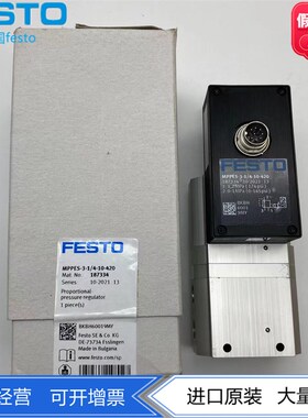 德国FESTO费斯托进口比例调压阀MPPES-3-1/4-10-420 187334正品