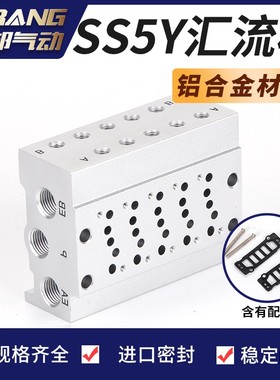 电磁阀底座SS5Y3/SS5Y7/SS5Y5-41-02/03/04/05/06/07/08-C8 C6 C4