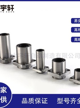 直线法兰轴承方型LMKP8  6 10 12 16 20 25 30 35 40 50 60UU