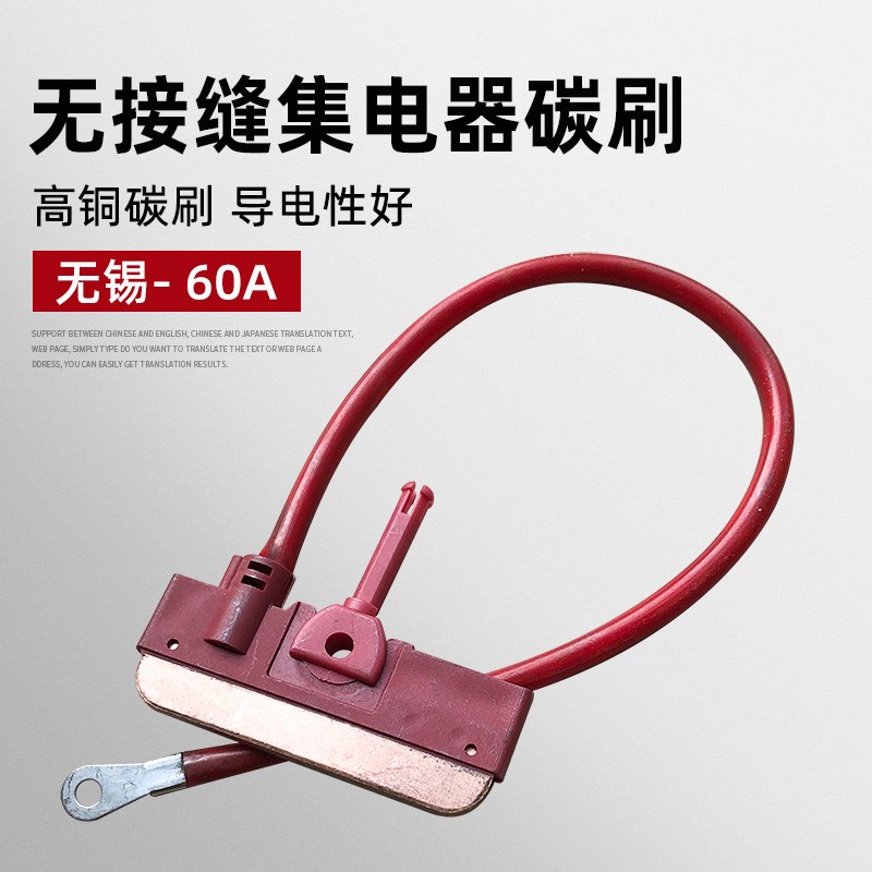 行车无接缝滑触线集电器碳刷 无锡60A受电器刀头 导电碳刷块刀片