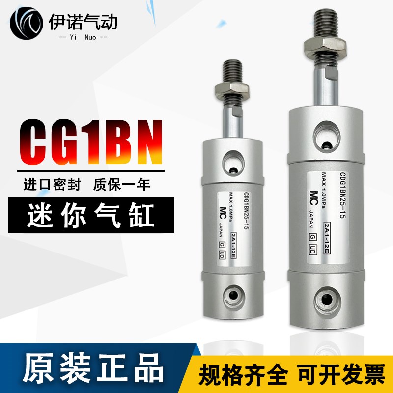 气缸CG1BA20/CDG1BN20-25/32/40/50/63/75/100/125/150/175/200Z