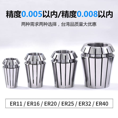 高精度弹性筒夹ER11/16/20/25/32/40雕刻机弹簧夹头铣刀数控夹头