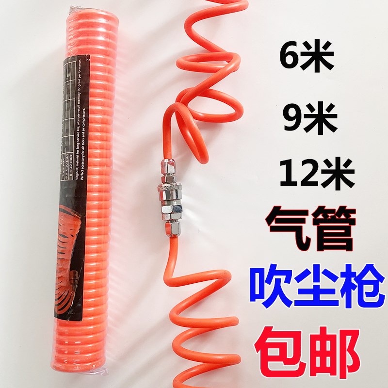 包邮金属材质吹尘机PE塑料空压弹簧软管气泵接头伸缩管6米9米12米