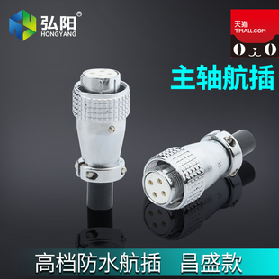 3.2 2.2 5.5KW雕刻机配件 昌盛翰琪电机插头1.5 雕刻机主轴航插