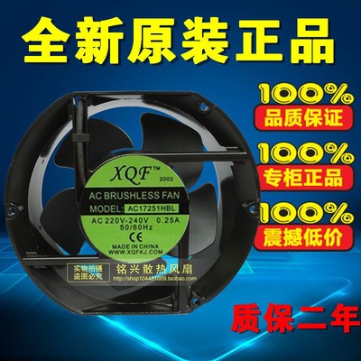 全新AC17251HBL AC220V-240V 0.25A 加湿器风扇 XQF 原装正品