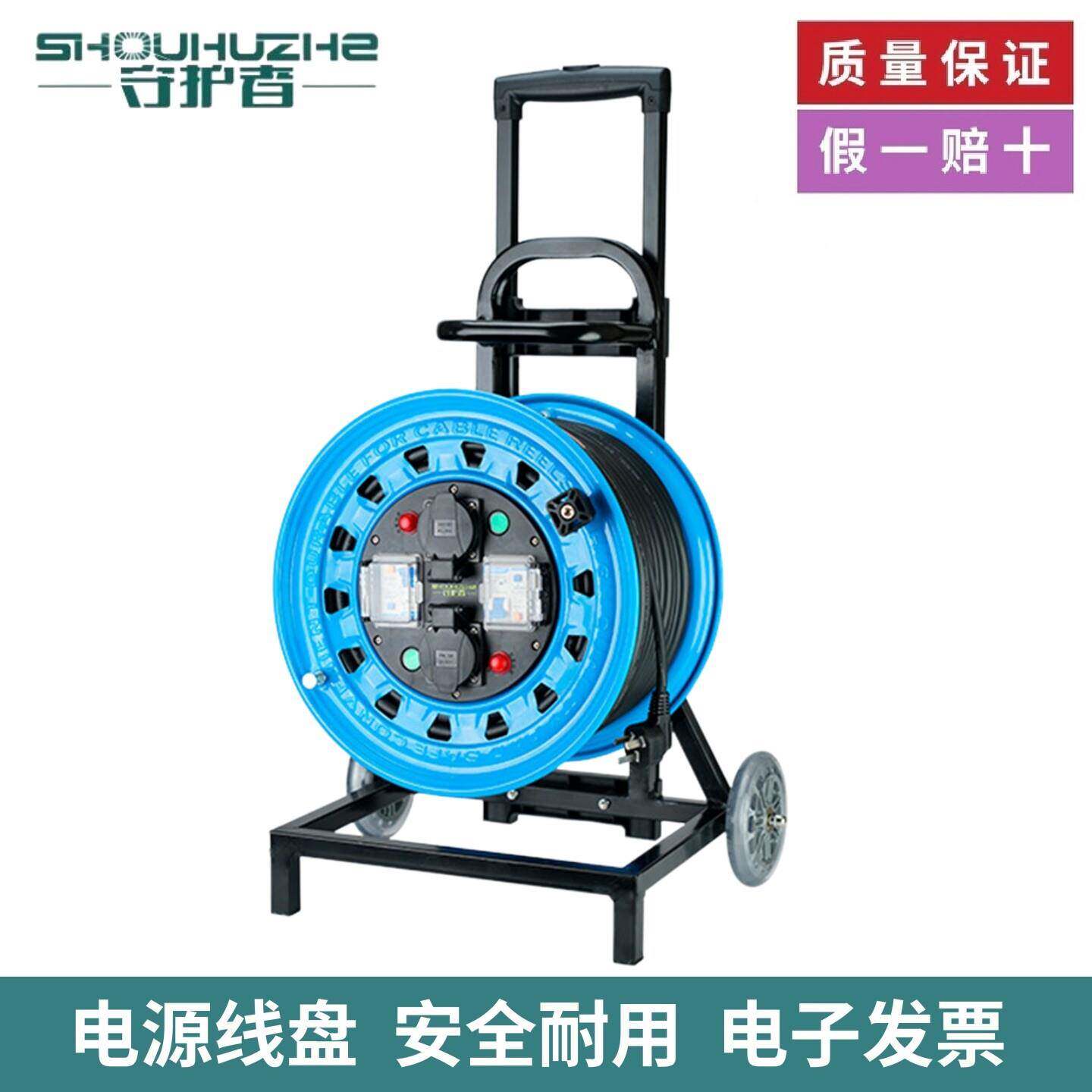 守护者2TC33010卷线盘电缆盘220V30米50米10A双漏电移动电源线盘