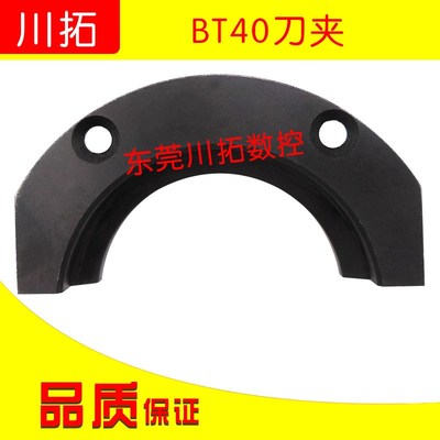BT40刀库刀夹马可马特刀库换刀臂机械手扣刀爪刀夹斗笠式刀库刀爪