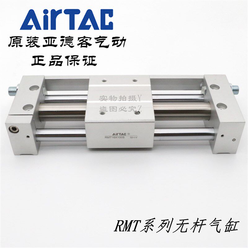 AirTAC原装亚德客无杆气缸 RMT16X100S RMT16X150S RMT16X200S