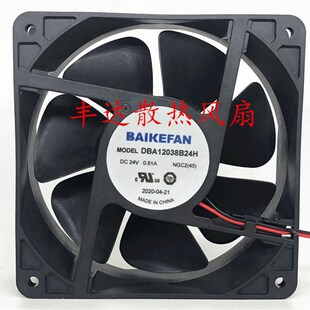BAIKEFAN 0.61A 12CM 24V 变频器散热风 DBA12038B24H 全新原装