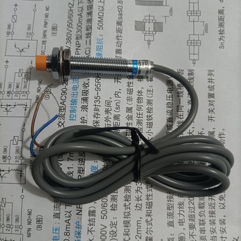 浙江沪工正品OMCH传感器接近开关LJ8A3-2-Z/EX直流2线常开DC6-36V