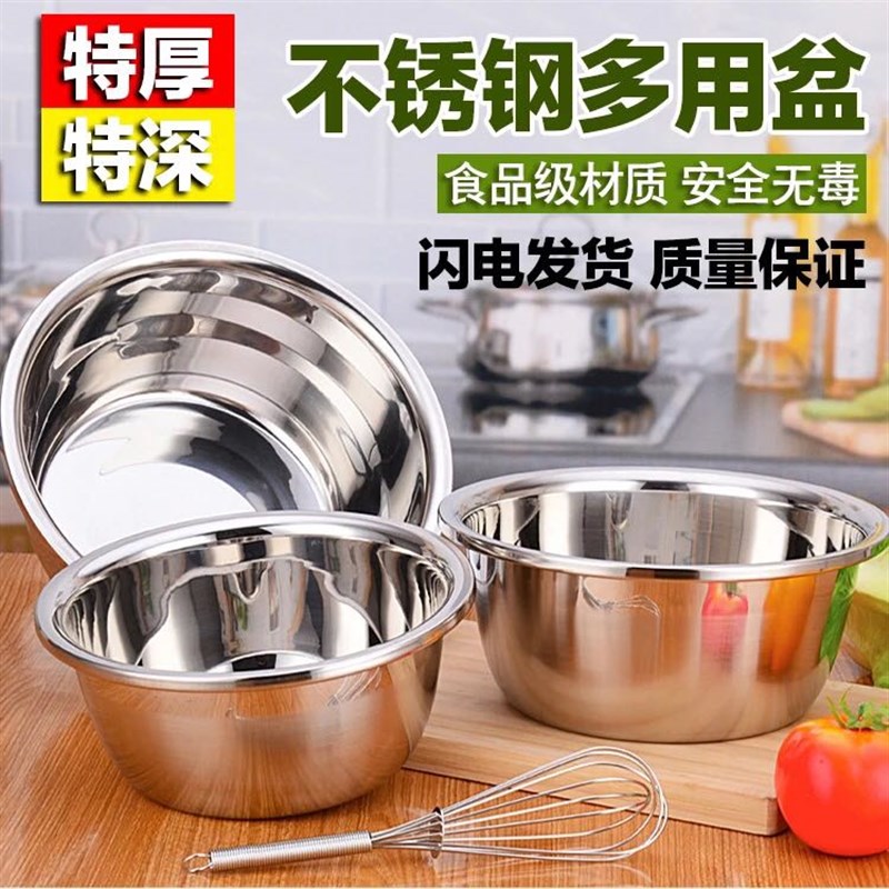 加厚不锈钢盆子厨房打蛋盆家用盛菜盆汤盆加深洗菜盆调料盆圆形盆