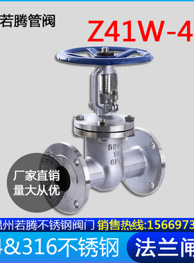 Z41W-40P不锈钢法兰闸阀304手动法兰闸阀PN40 DN50 65 80 100 150