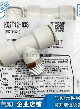 SMC三通T型KQ2T06-02AS/04/08/10/12/16-01/02/03/04AS螺纹PU接头