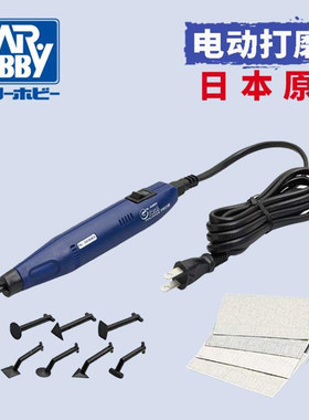 天易模型 郡士模型工具 ROOTER 电动打磨机配件砂纸 配合GT06使用