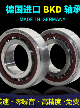 德国BKD不锈钢进口轴承S7002 S7003 S7004 AC  440材质P4 P5