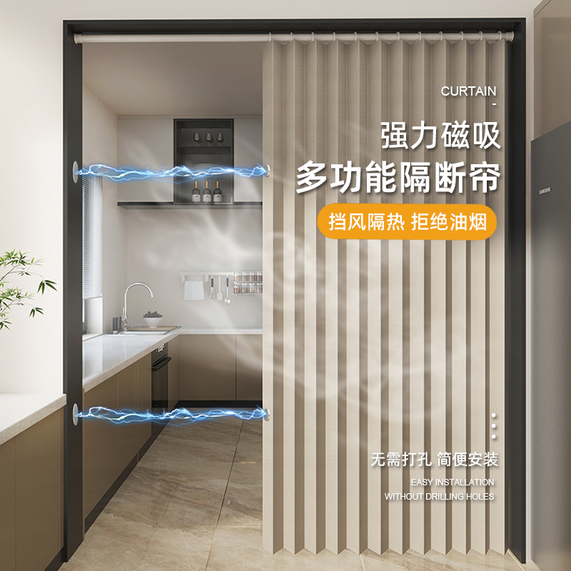 开放式厨房防油烟隔断门帘空调冷气遮挡帘客厅隔热粘贴轨道折叠帘