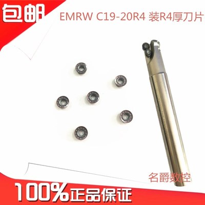 包邮数控刀具RPMW-08T2铣刀杆16R4 20R4圆鼻刀杆EMRW抗震铣刀刀杆